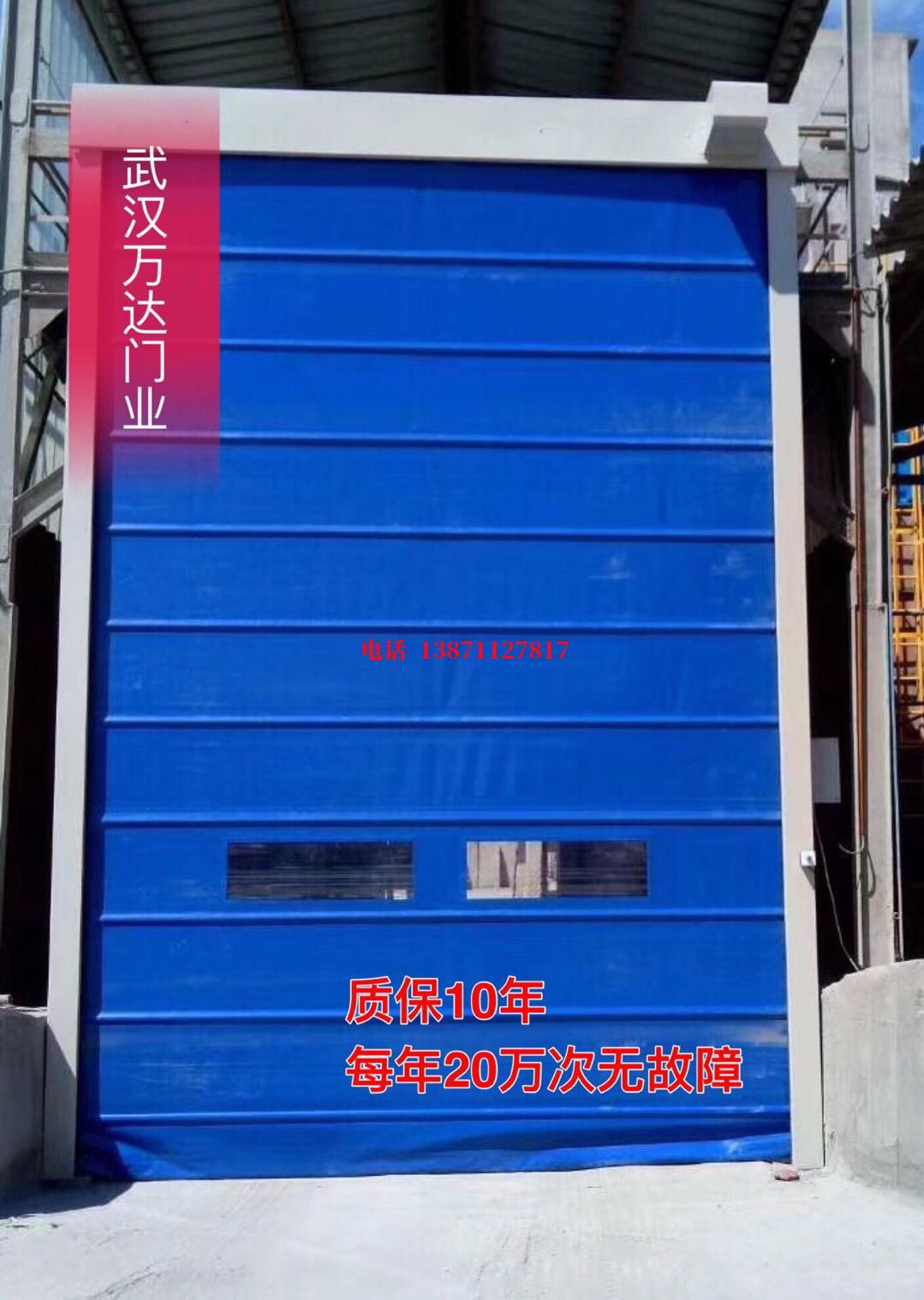 龙港防爆卷帘门_COPY